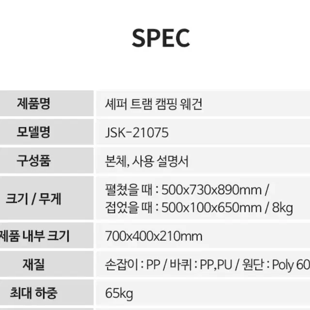 셰퍼 트램 캠핑웨건 새상품 무료배송