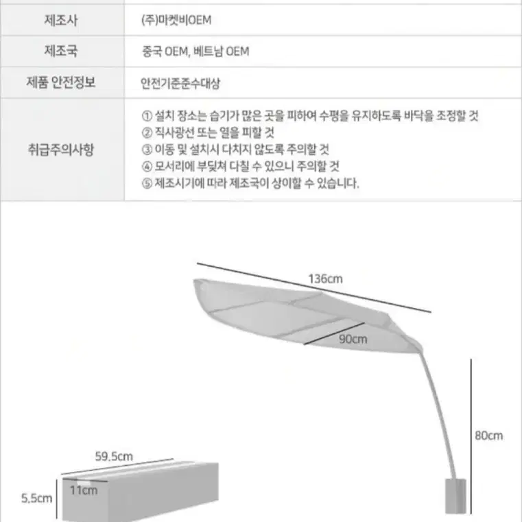 마켓비 캐노피 나뭇잎 그린 팝니다~