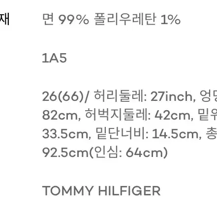 타미진 슬림 하이라이즈 데님 (택달린새것)