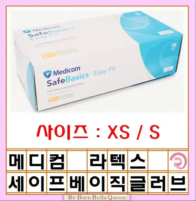 메디컴 라텍스 세이프 베이직 글러브 아이보리 장갑 XS S 미용 장갑 글