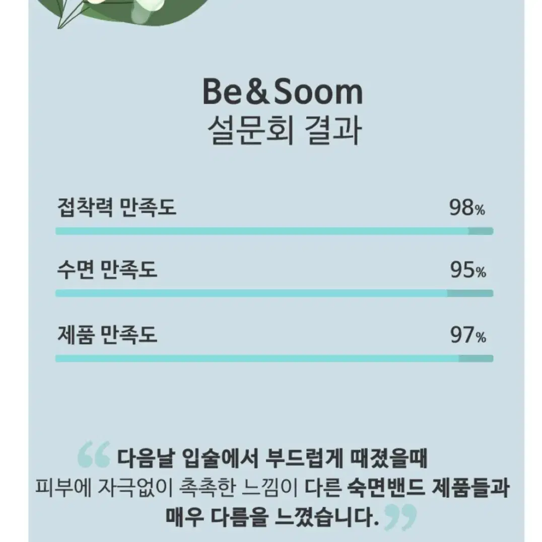 입벌림방지 밴드 숙면 코골이밴드  원가2만원/반택무료