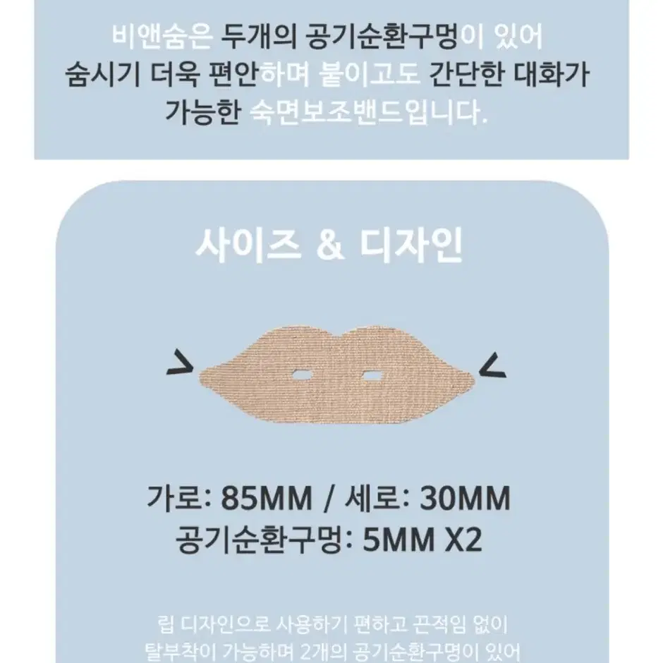 입벌림방지 밴드 숙면 코골이밴드  원가2만원/반택무료