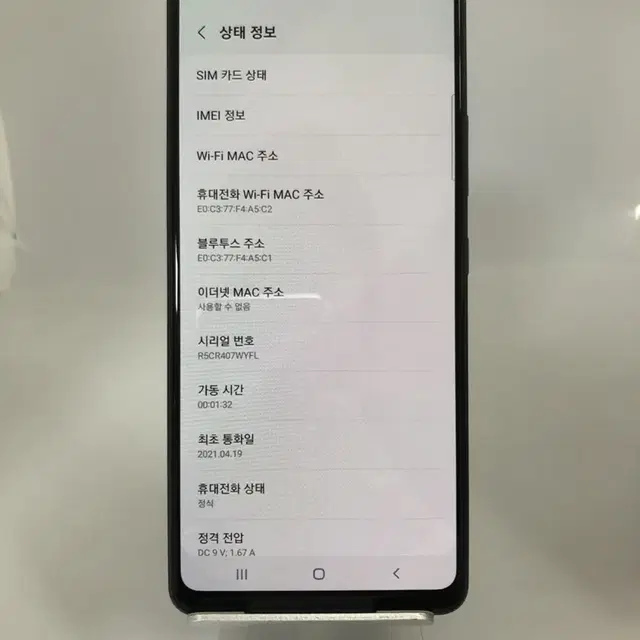 B급 갤럭시a426n 128GB 블랙 12.9만원 [67305]