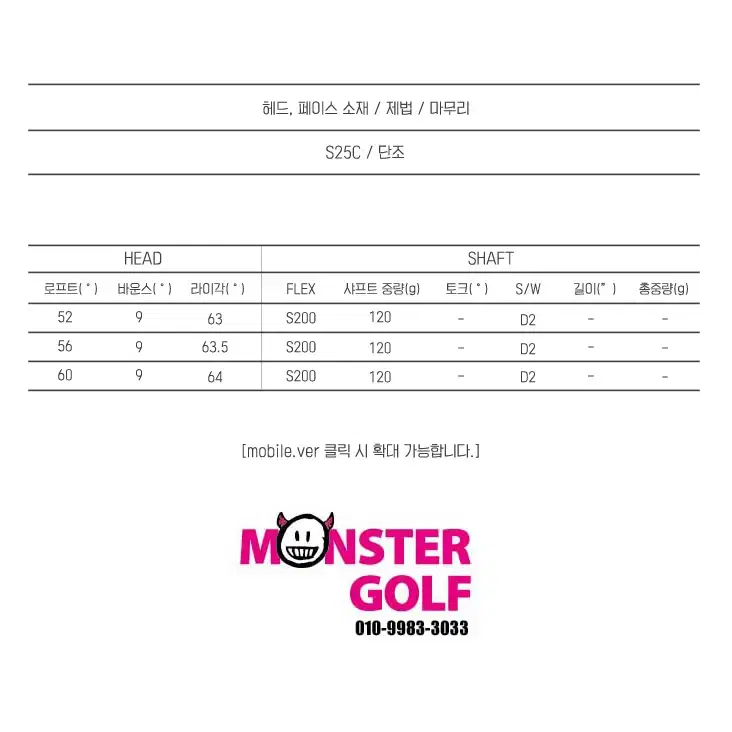 20정품 NICKENT MONSTER KOVIC 몬스터코빅 웨지 48도