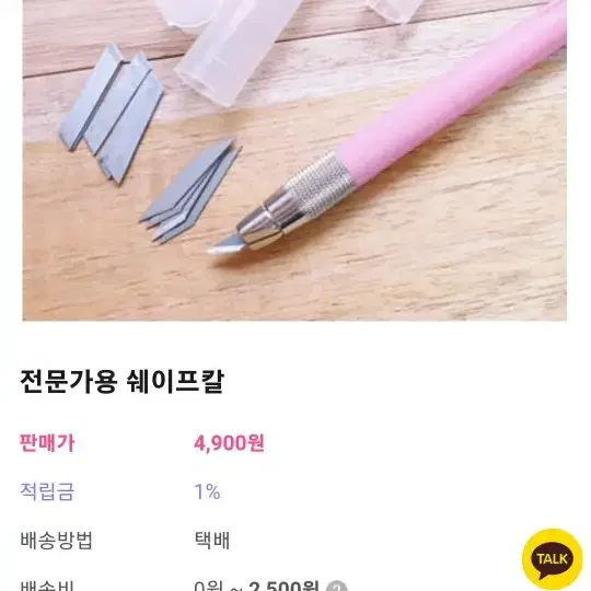 레진아트재료 몰드등