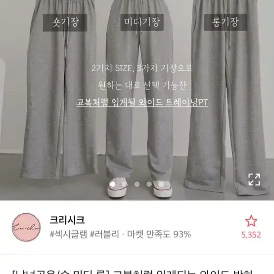 에이블리 와이드팬츠