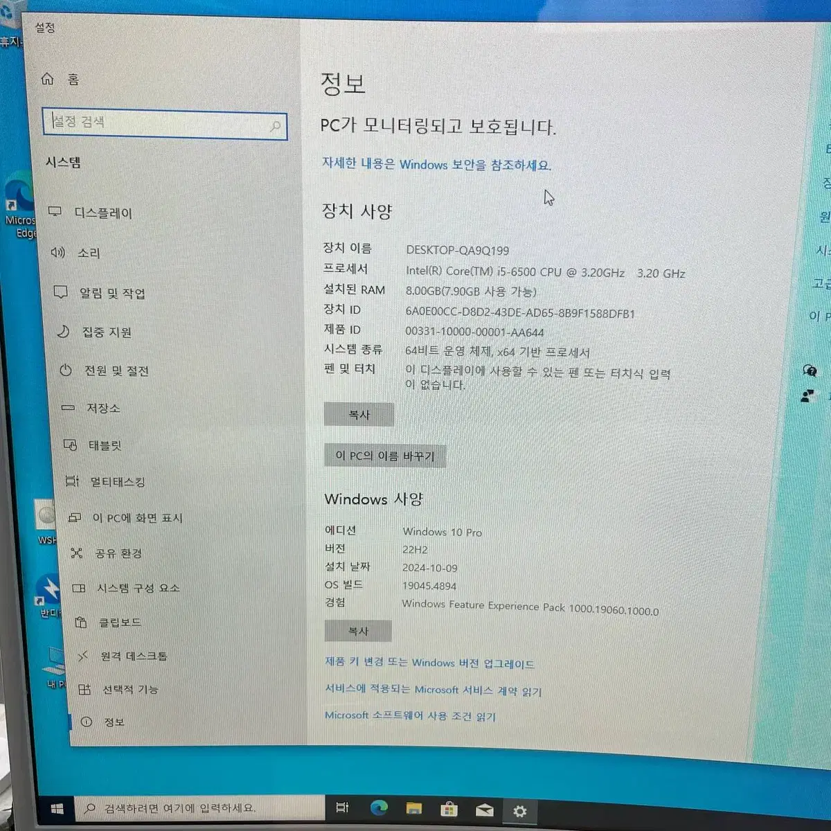 인텔 사무용 i5-6500 중고 조립 컴퓨터! A/S 걱정마세요!