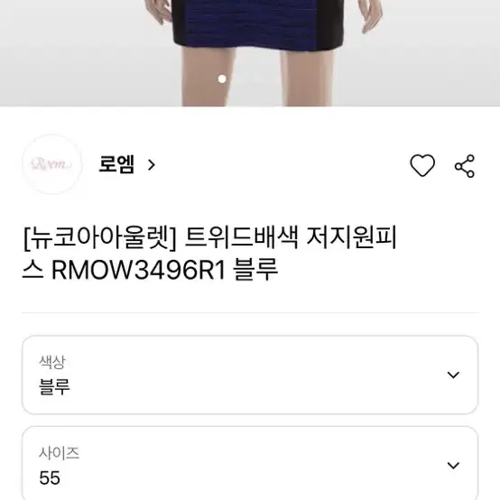 로엠 트위드배색 저지원피스