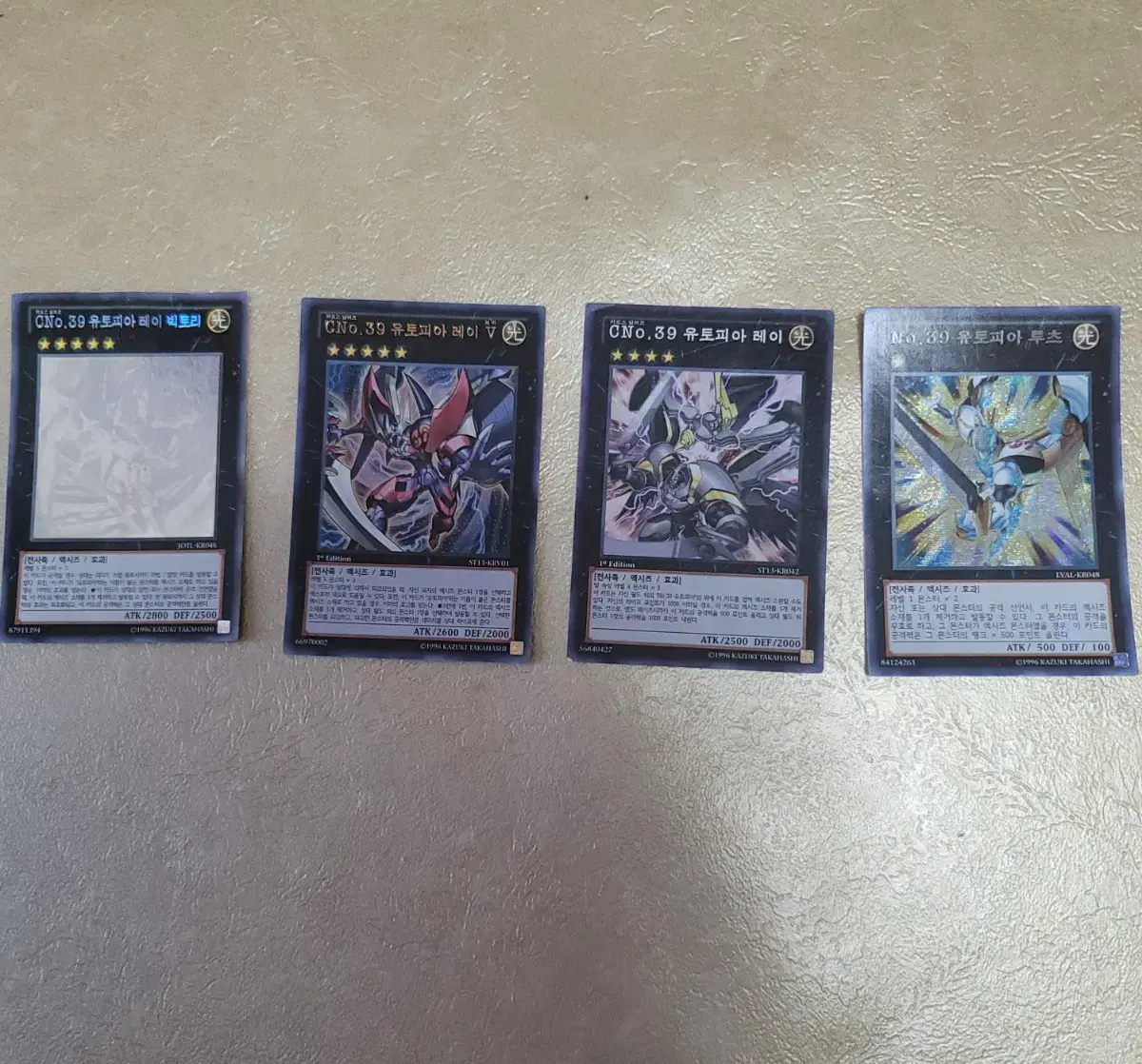 Yugioh Utopia Set