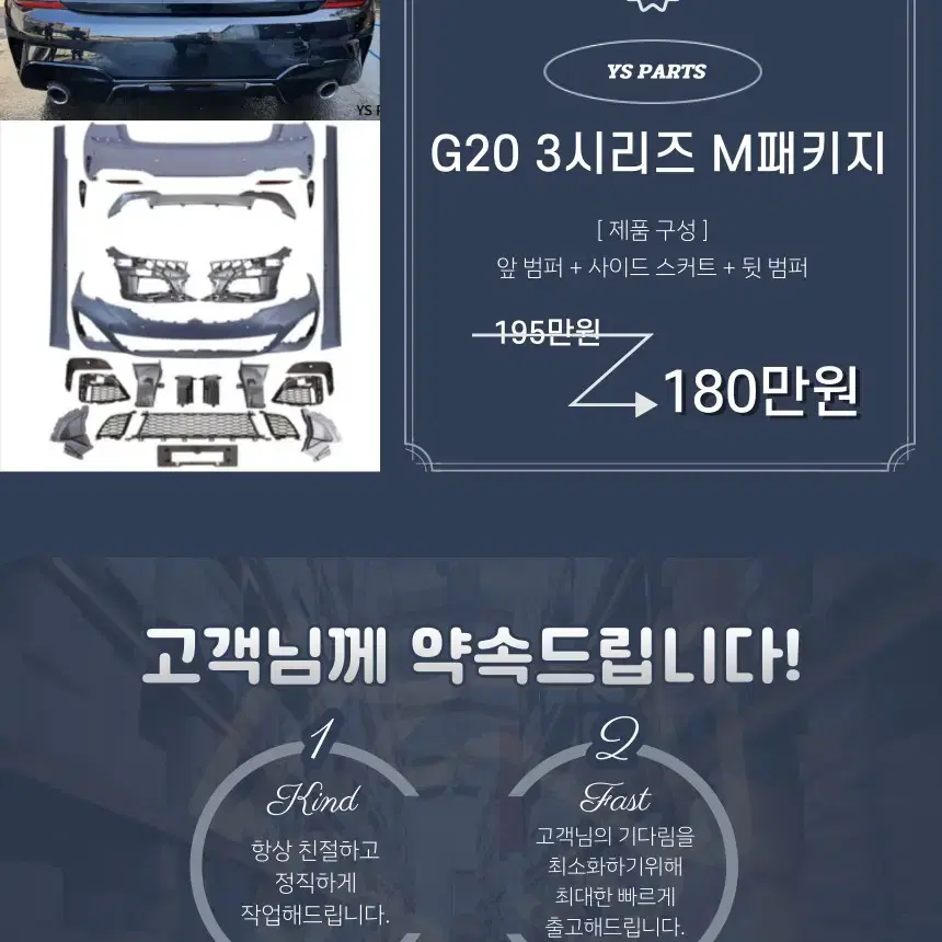 BMW 바디킷 도색장착 풀바디킷 M팩 M바디킷 시공 할인이벤트