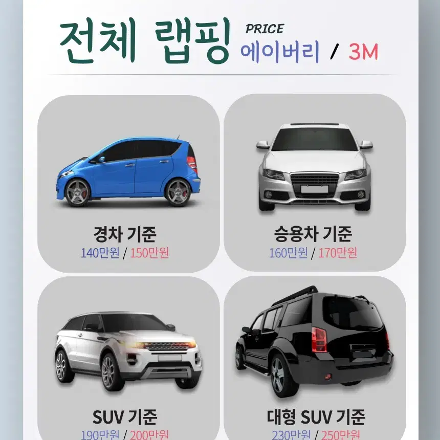 전차종 BMW 벤츠 아우디 등 루프스킨 , 포인트랩핑 , PPF 시공