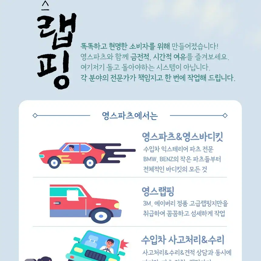 전차종 BMW 벤츠 아우디 등 루프스킨 , 포인트랩핑 , PPF 시공