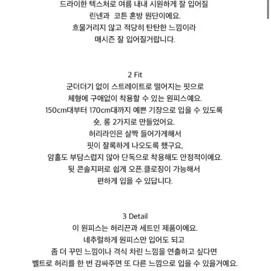 새상품) 딜라잇문 린넨 나시 원피스 벨트세트