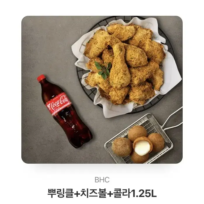 뿌링클 치즈볼 콜라