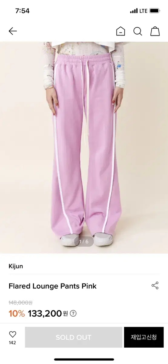 기준 (kijun) Flared Lounge Pants Pink s사이즈