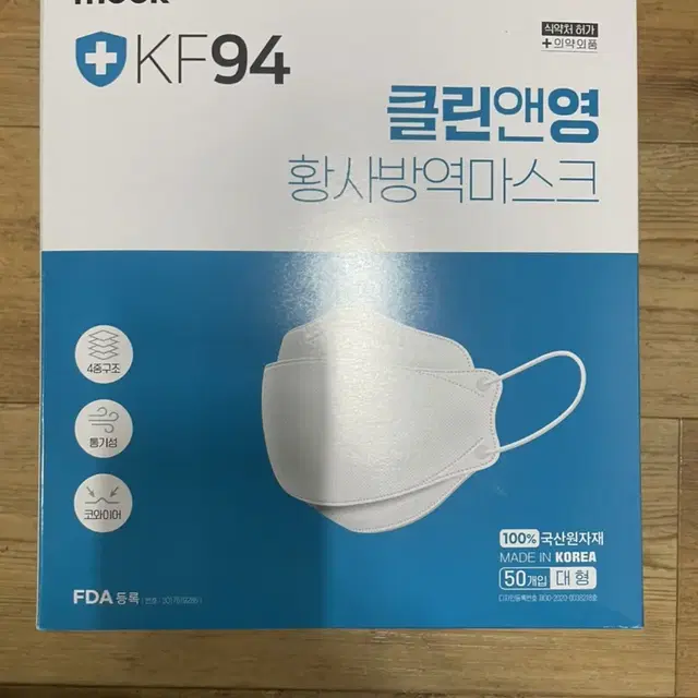 kf94 50개입 팝니다