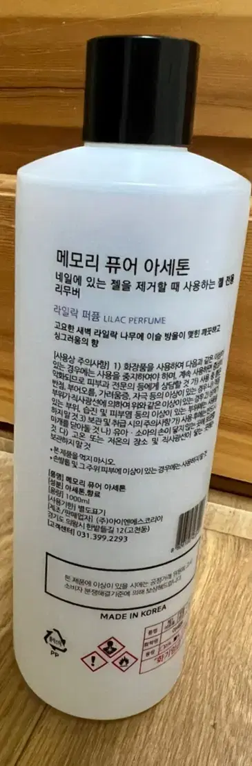 퓨어 아세톤