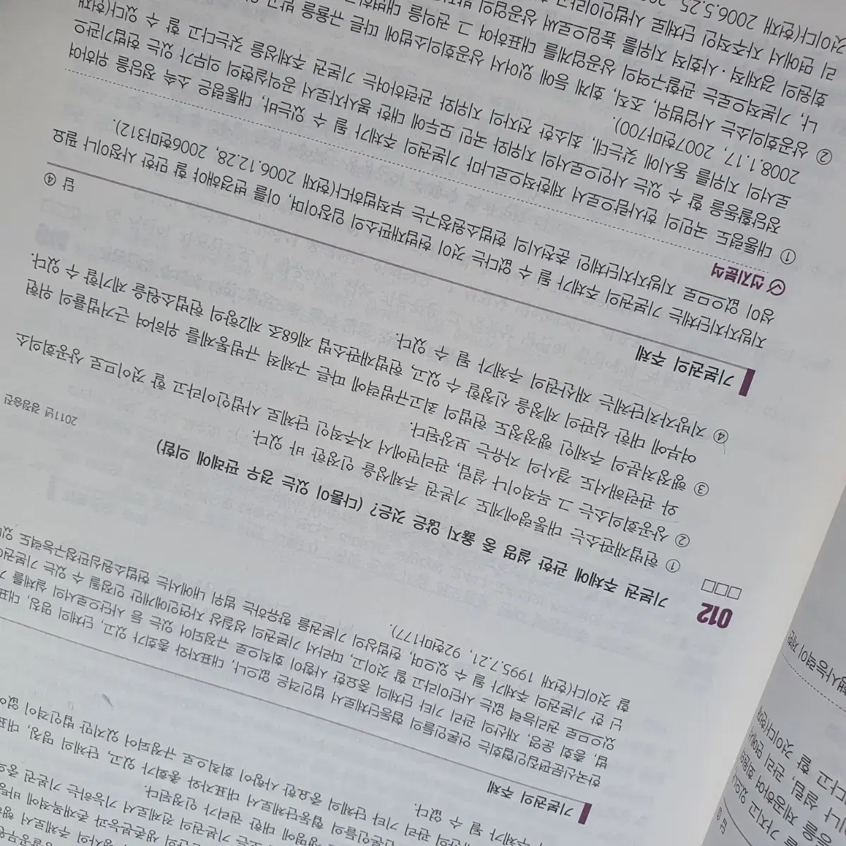 택포) 해커스 신헌법 16개년 기출문제집