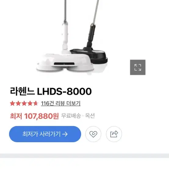 라헨드 물걸레 청소기