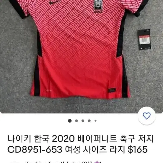 한국축구 국대 나이키  축구 유니폼 홈,어웨이 우먼스