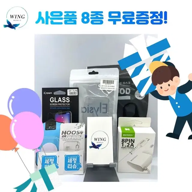 #당일발송 #사음품8종 노트10 5G 256GB 최저가!