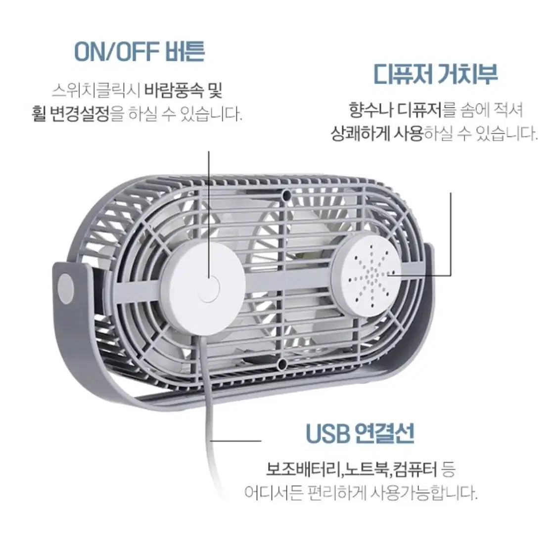 3단조절 시원한 탁상용 선풍기