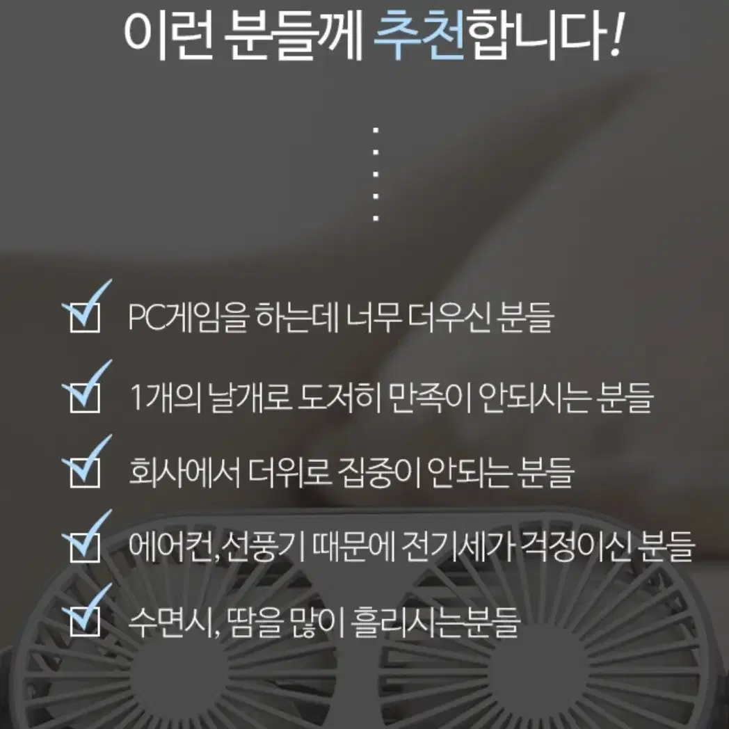 3단조절 시원한 탁상용 선풍기