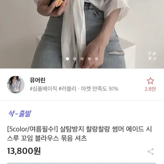 에이블리 블라우스