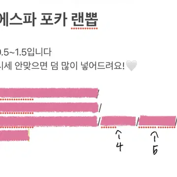 에스파 랜뽑 | 브랜드 중고거래 플랫폼, 번개장터 에스파 랜뽑 | 브랜드 중고거래 플랫폼, 번개장터