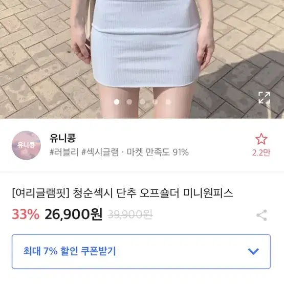 유니콩 원피스