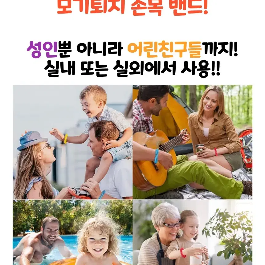 천연 모기퇴치 팔찌 (새상품)