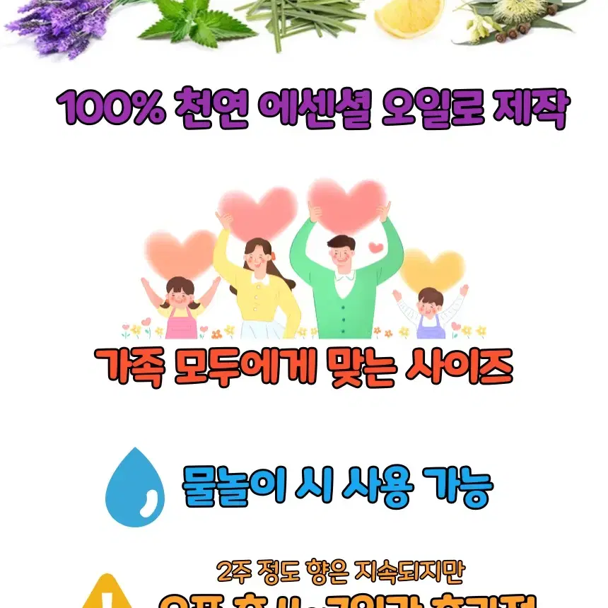 천연 모기퇴치 팔찌 (새상품)