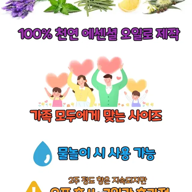 천연 모기퇴치 팔찌 (새상품)