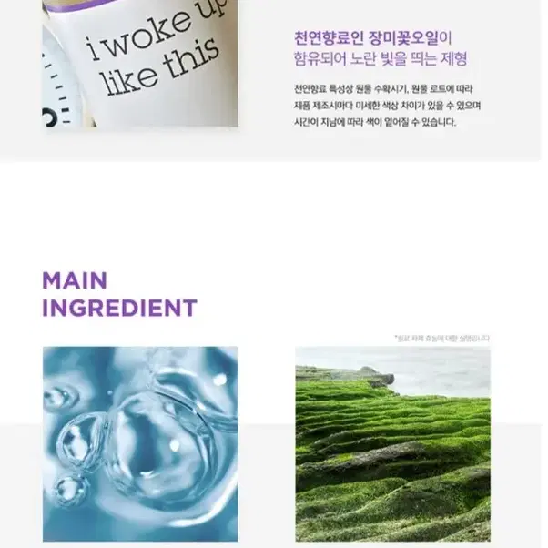 IWLT 장미토너 (트리트먼트 토너)