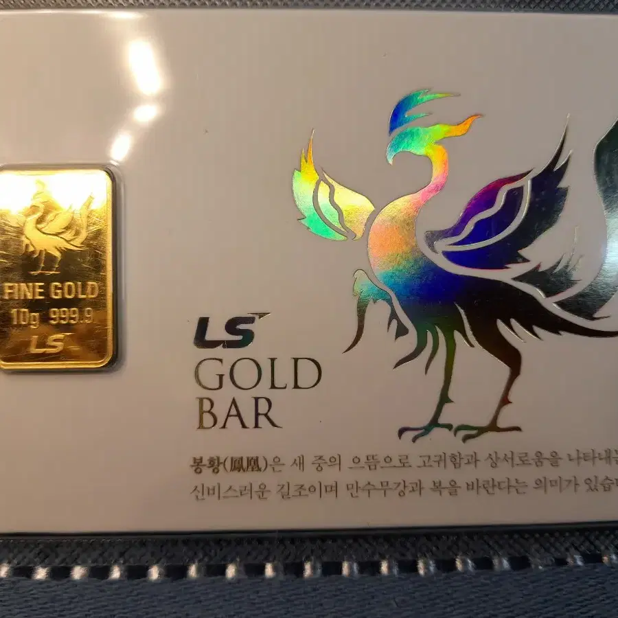 홈쇼핑 분양가격으로 할인, LS GOLD 순금 봉황 10g