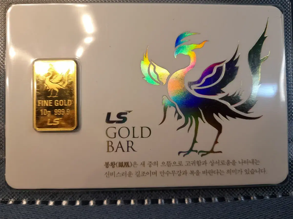 홈쇼핑 분양가격으로 할인, LS GOLD 순금 봉황 10g