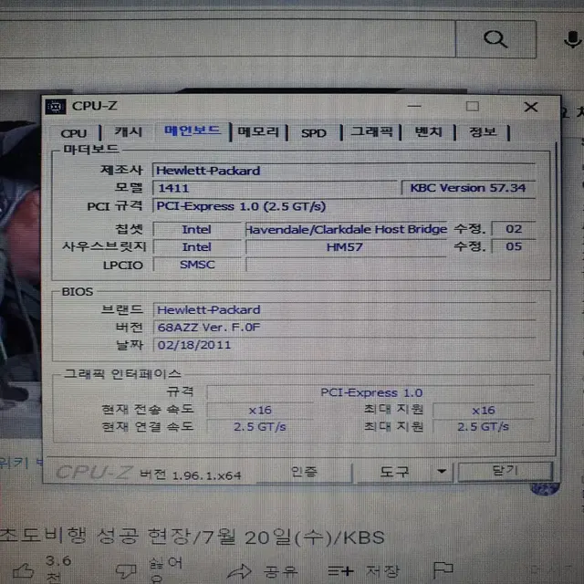 (부품용) HP ProBook 4520s, i3 노트북