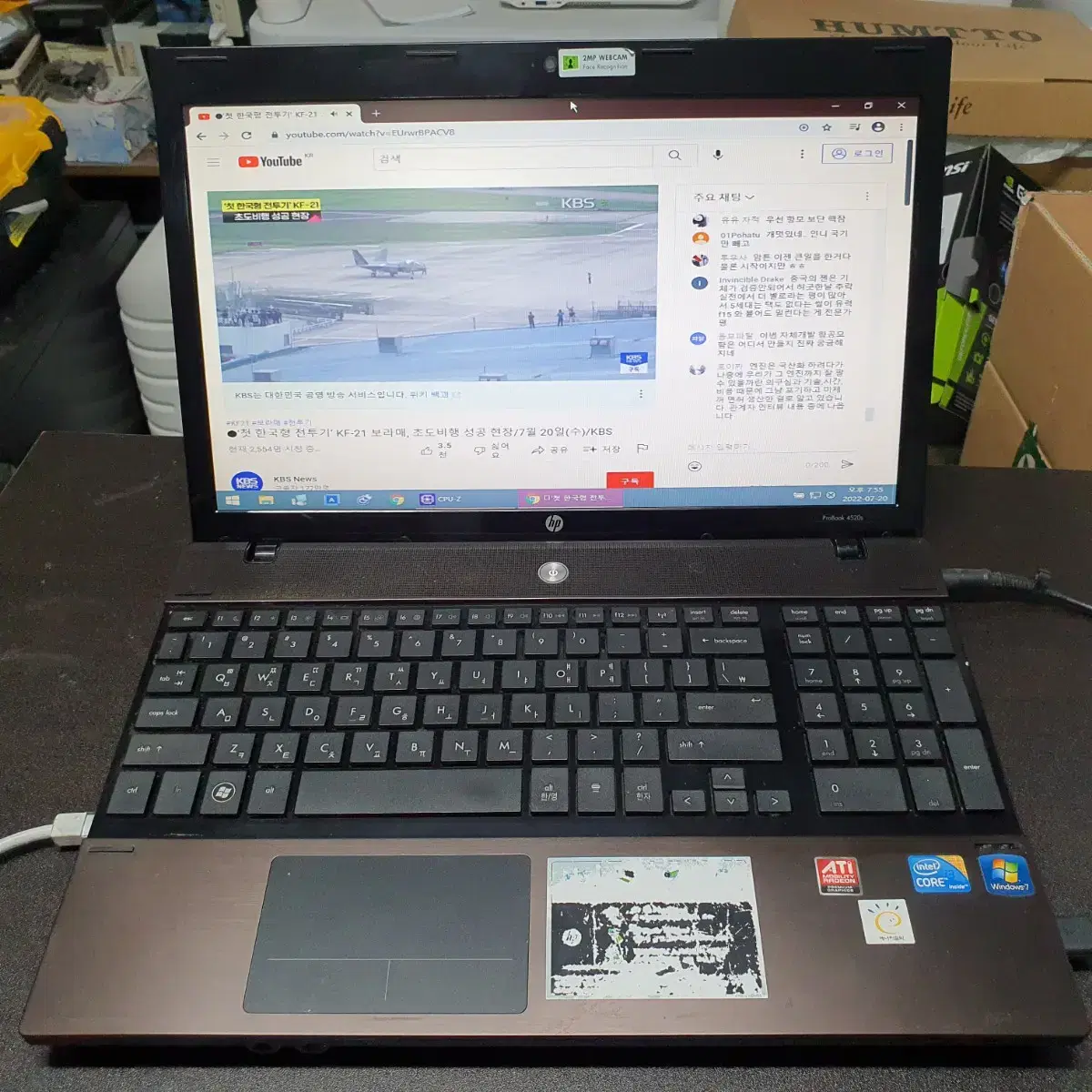 (부품용) HP ProBook 4520s, i3 노트북