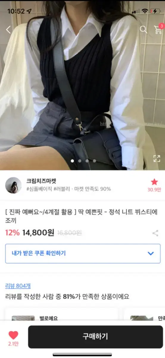 에이블리 정석니트 뷔스티에 조끼