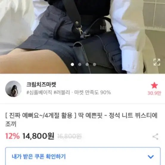 에이블리 정석니트 뷔스티에 조끼