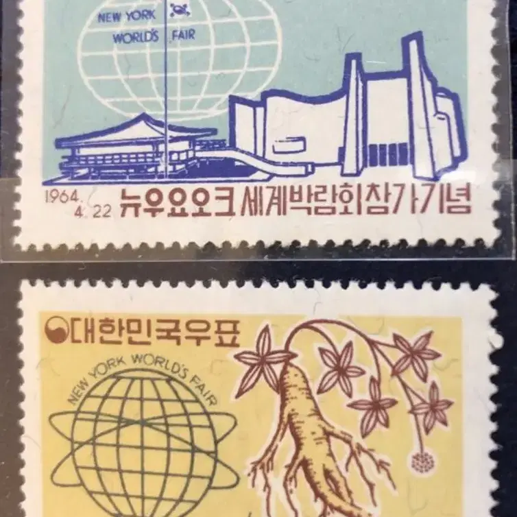 1964. 뉴욕세계박람회 참가 기념 우표 2종.