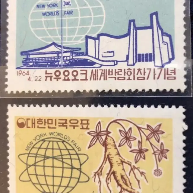 1964. 뉴욕세계박람회 참가 기념 우표 2종.