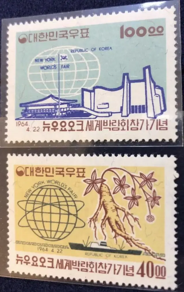 1964. 뉴욕세계박람회 참가 기념 우표 2종.