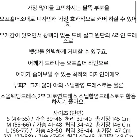 셀프웨딩드레스 숲속드레스 코르셋 돌잔치 화이트드레스 웨딩드레스 스냅촬영