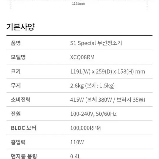 샤오미 로이드미 s1 무선청소기 새상품 팝니다