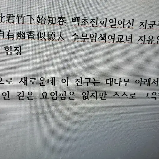 글씨 족자