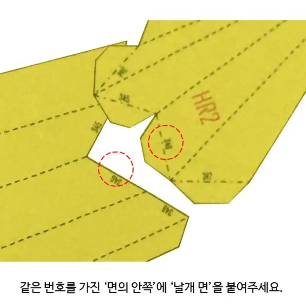 DIY 3D아기여우 만들기