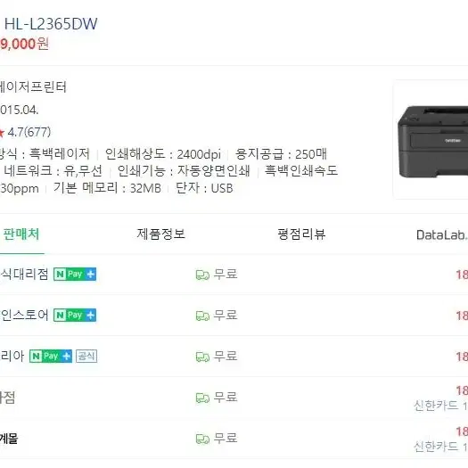 a4무선자동양면흑백고속레이저프린터 hl -2365dw*대폭할인70,000