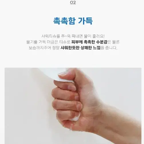 [무료배송]간편샤워티슈 휴대용 여행용 워터파크용 개인위생샤워티슈 개별포장