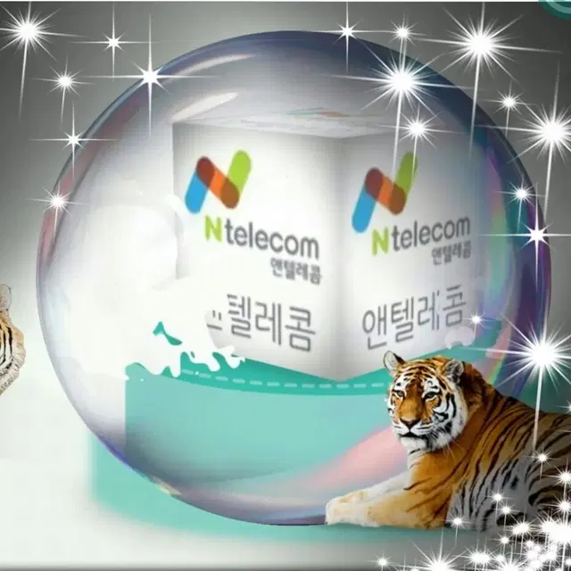 알뜰통신-NTelecom : KT.LGu+망_쓰던폰그대로.번호그대로